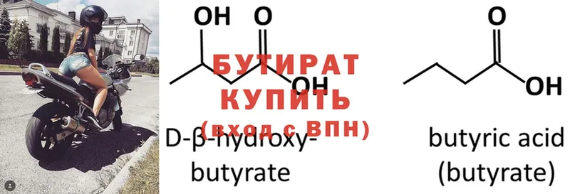 Бутират оксибутират Туринск