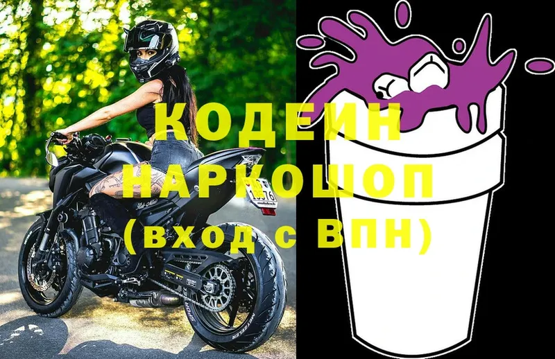 Кодеиновый сироп Lean Purple Drank  Туринск 